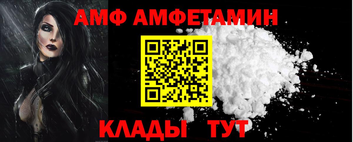 Амфетамин  Вход с VPN  Сунжа  Amphetamine 98% 