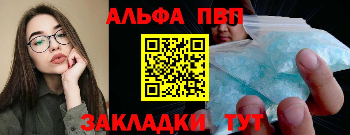 Alpha PVP Crystall  Alpha-PVP  Вход с VPN  Сунжа  как найти   Альфа ПВП VHQ 