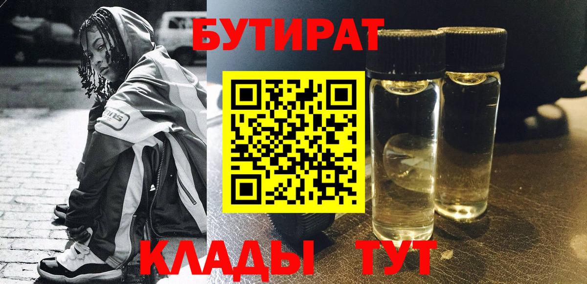 Бутират оксана Сунжа