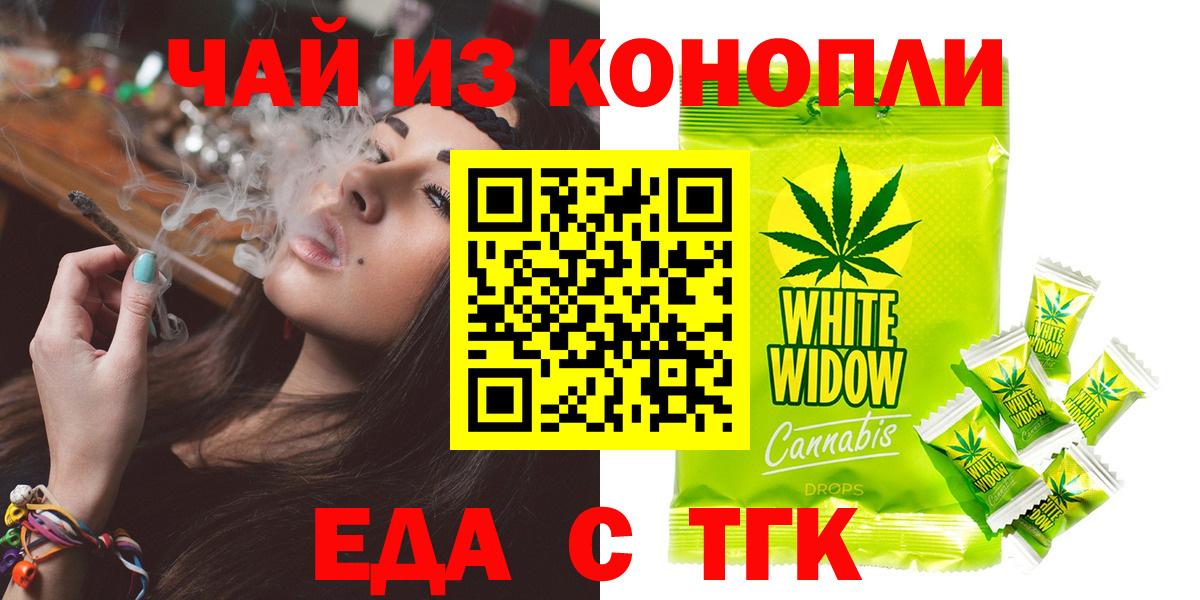 Еда ТГК конопля Сунжа