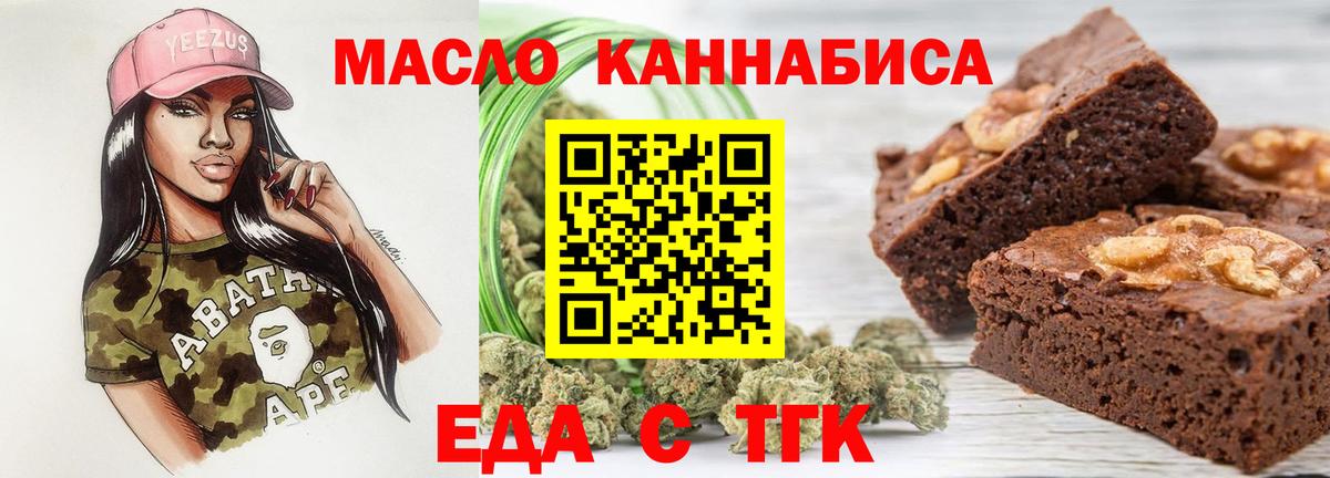 Сунжа  Canna-Cookies конопля  Вход с VPN 