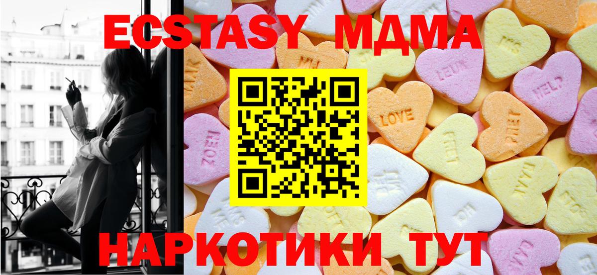 Экстази 280 MDMA Сунжа