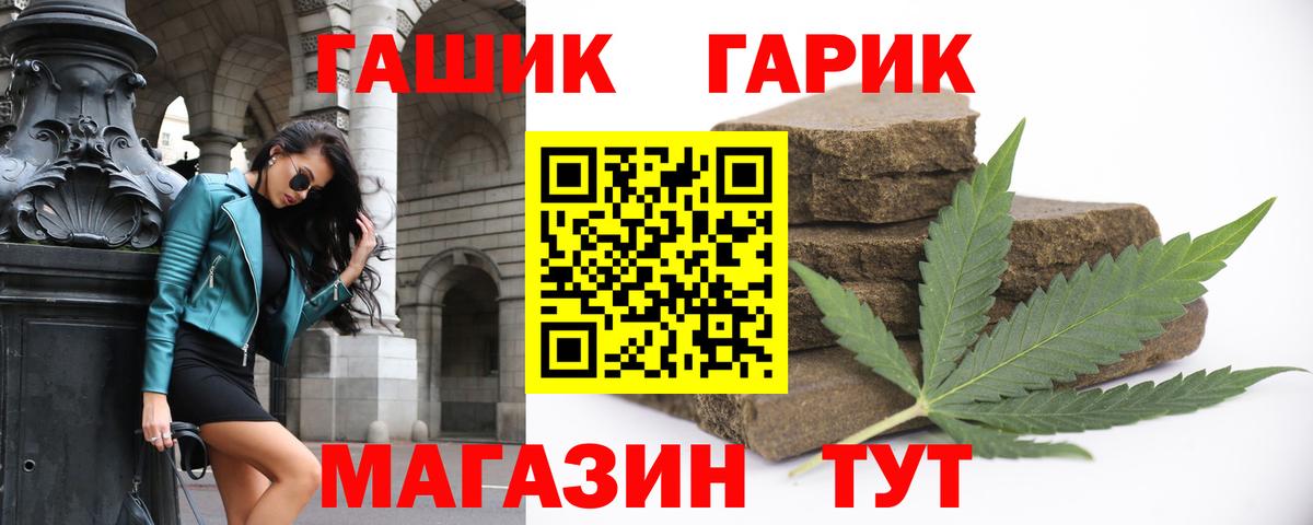 Гашиш Cannabis  Вход с VPN  Сунжа  купить   ГАШ убойный 