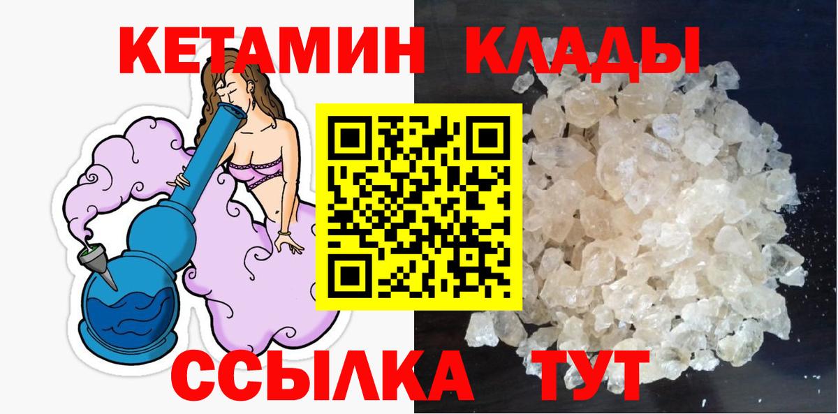 Кетамин VHQ Сунжа