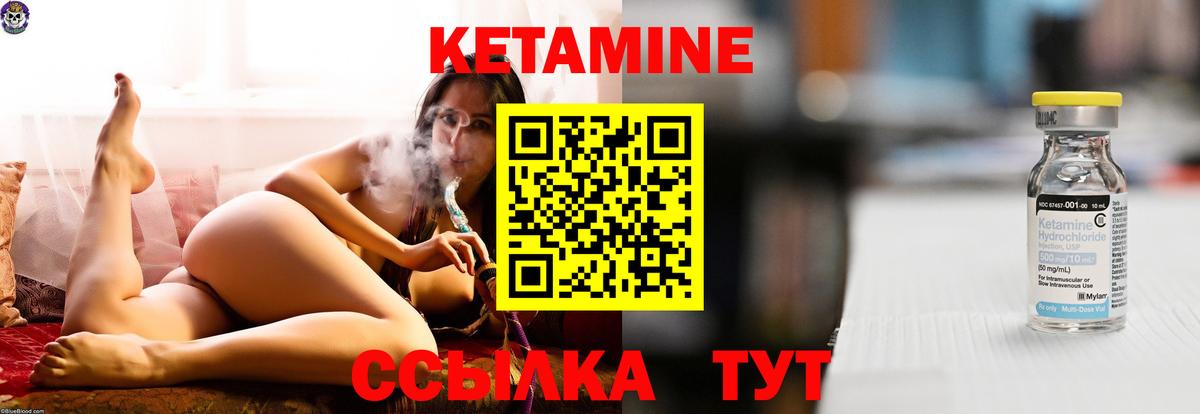 Сунжа  Кетамин VHQ  Вход с VPN 