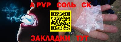 соль ск Пушкино