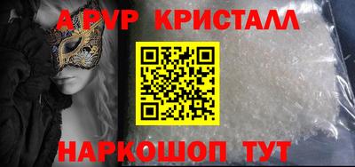 ALPHA-PVP Пугачёв