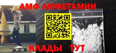 метамфетамин Пыть-Ях
