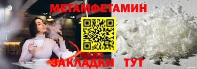 метамфетамин Пыть-Ях