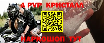 ALPHA-PVP Пугачёв