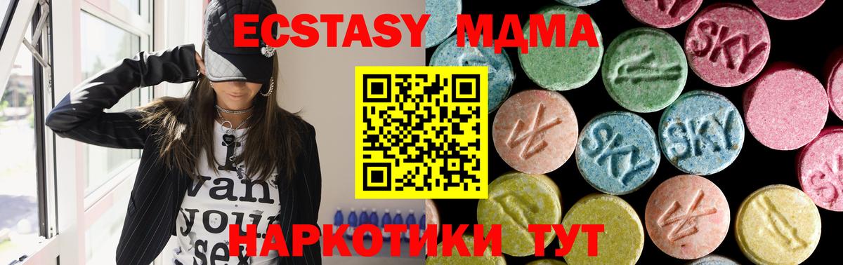 MDMA  MDMA Molly  Вход с VPN  MDMA Molly  Сунжа 