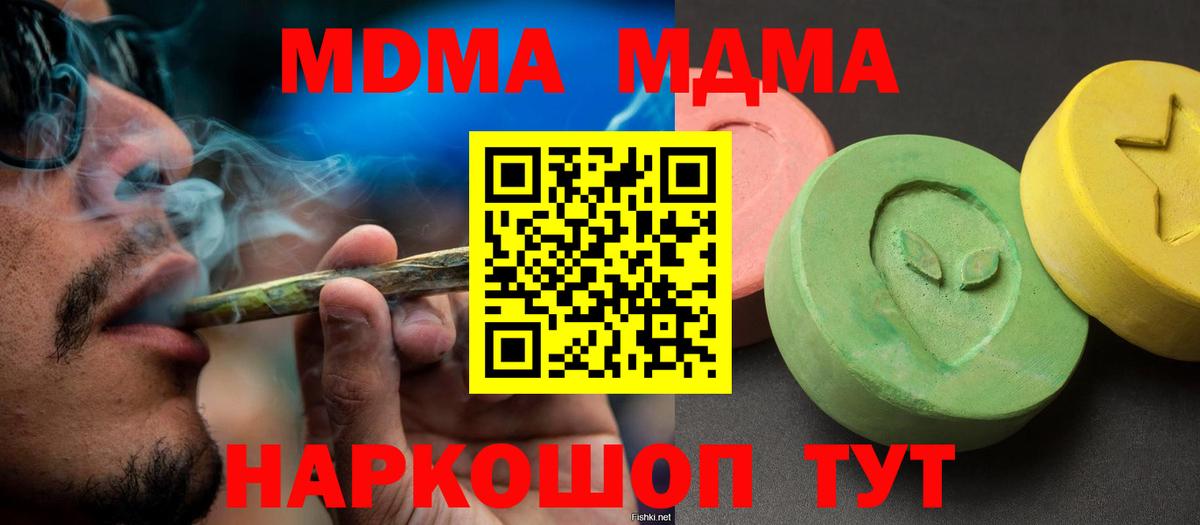 МДМА молли Сунжа