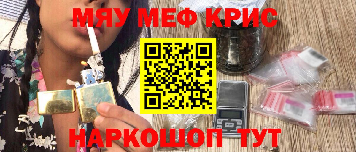 Сунжа  Меф мука  Вход с VPN  Меф  МЕФ 4 MMC 