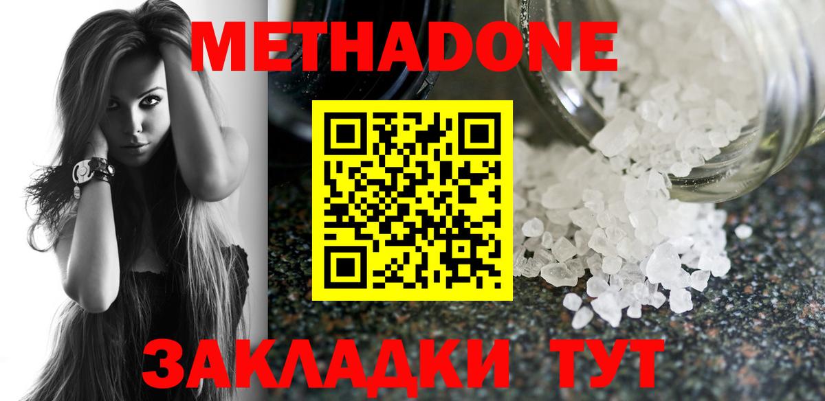 Метадон VHQ Сунжа