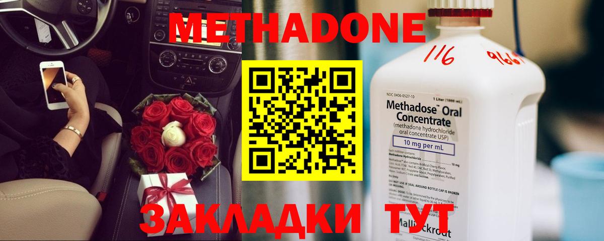 Метадон кристалл  Вход с VPN  Сунжа  Метадон кристалл 