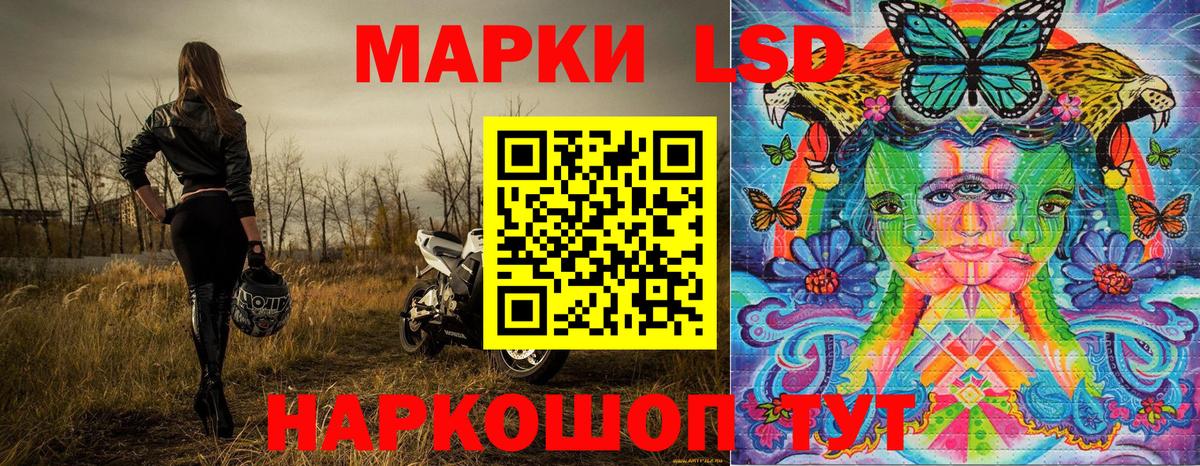 Марки NBOMe 1500мкг Сунжа