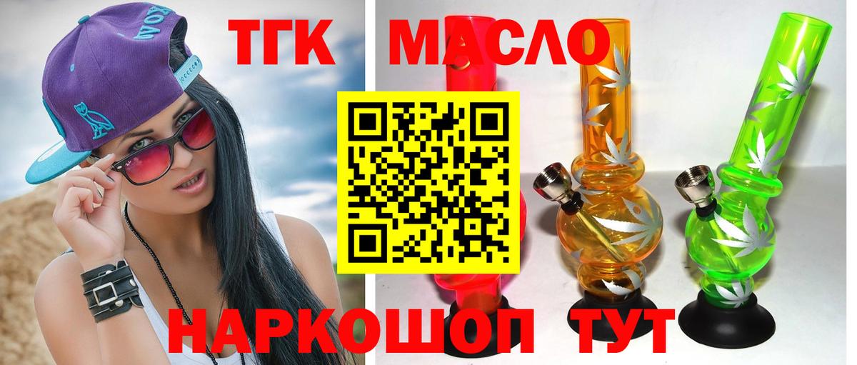 ТГК гашишное масло Сунжа